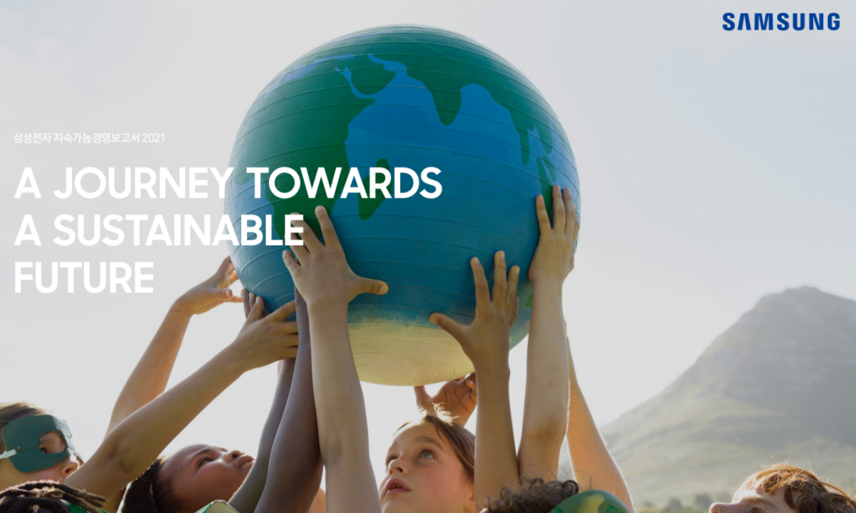 ▲삼성전자 지속가능경영보고서 2021 (출처=삼성전자)