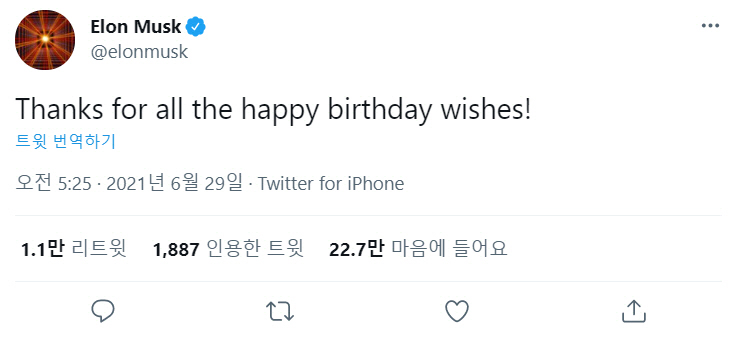 ▲일론 머스크 테슬라 최고경영자(CEO)가 28일(현지시간) 자신의 생일을 맞아 축하해준 사람들에게 고마움을 표시했다. 출처 머스크 트위터
