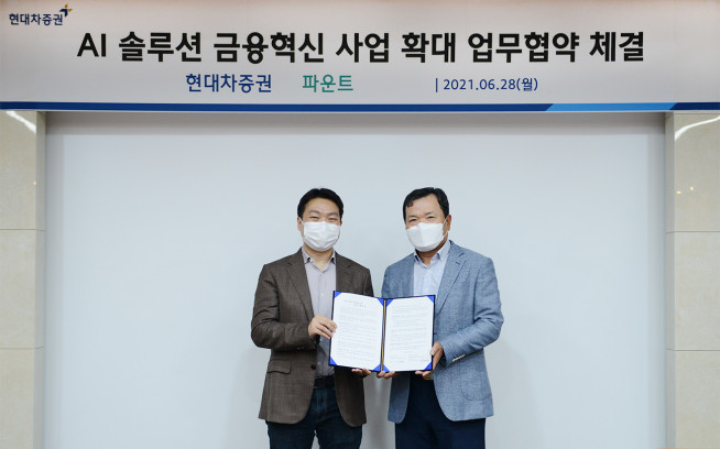 ▲김영빈 파운트 대표이사(왼쪽)와 최병철 현대차증권 대표이사가 기념사진을 촬영하고 있다.