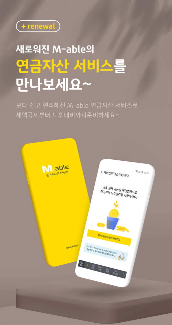 ▲자료제공=KB증권