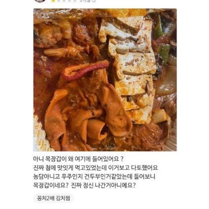 (온라인 커뮤니티 캡처.)