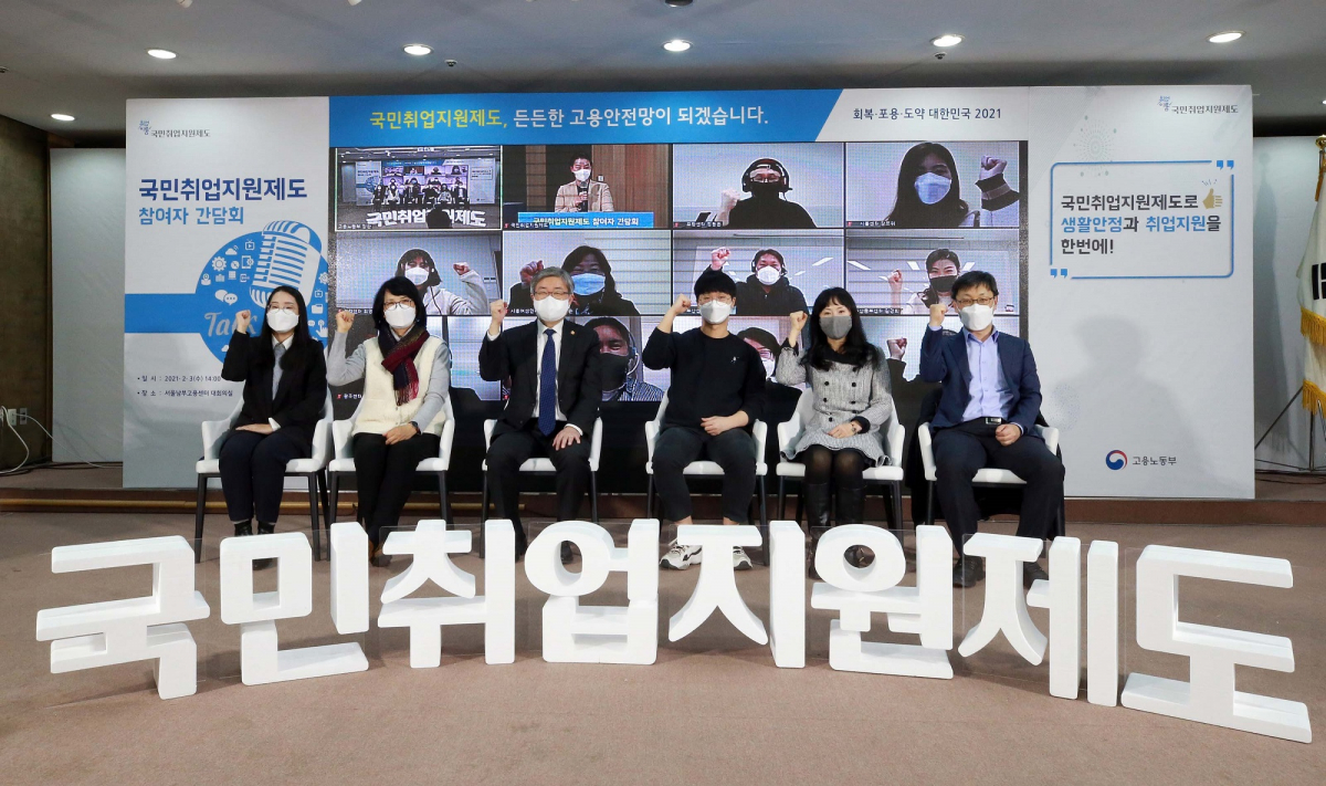 ▲국민취업지원제도 참여자들.
(사진제동=뉴시스)