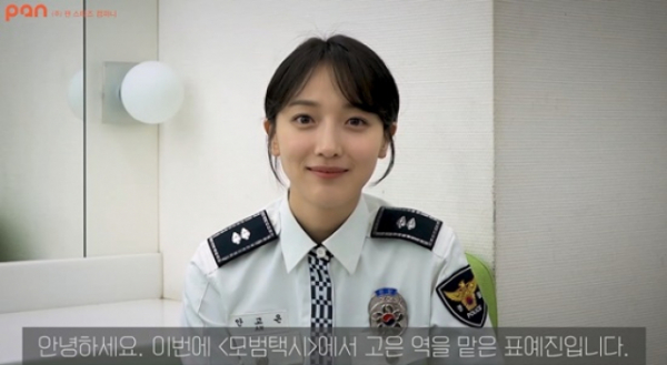 ▲배우 표예진(사진=팬스타즈컴퍼니 공식 포스트 영상 캡처)