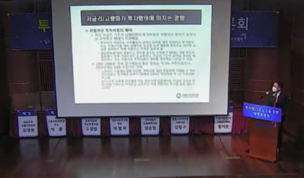 ▲황세운 자본시장연구원 선임연구위원은 1일 투자형 ISA 도입을 위한 정책토론회 주제발표를 통해 개인종합자산관리계좌(ISA)가 일반형과 투자형이 같이 운용되는 방식에서 투자형 ISA를 분리해 전액 비과세하는 방안을 제시했다. (김우람 기자 hura@)