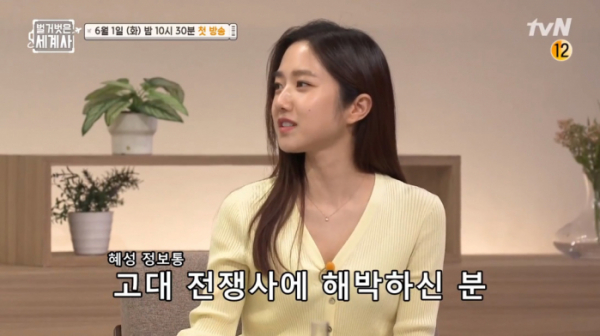 ▲'벌거벗은 세계사'(사진제공=tvN)