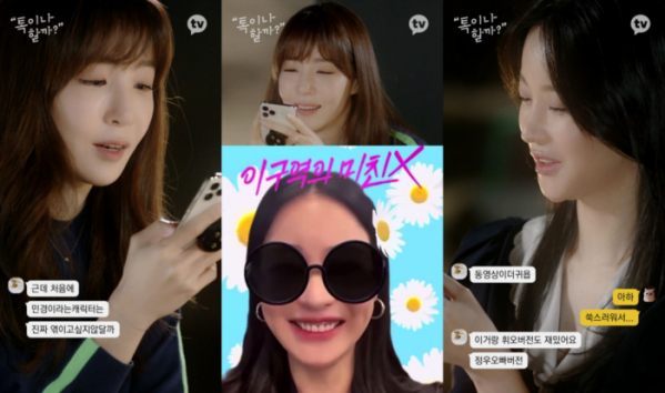 ▲'톡이나할까' 오연서(사진제공=카카오TV 오리지널)