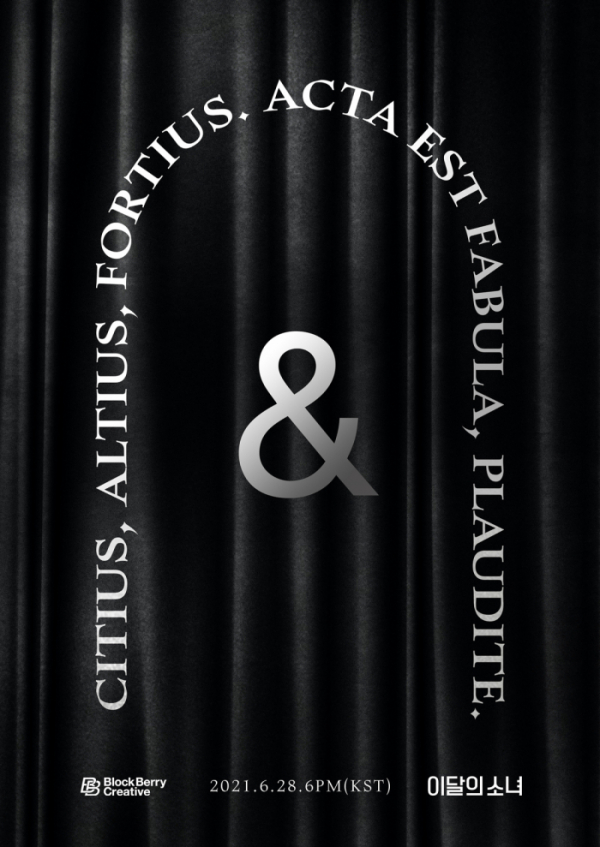 ▲이달의 소녀(사진제공=블록베리크리에이티브)