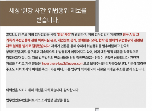 (출처=법무법인 원앤파트너스 홈페이지 캡처)