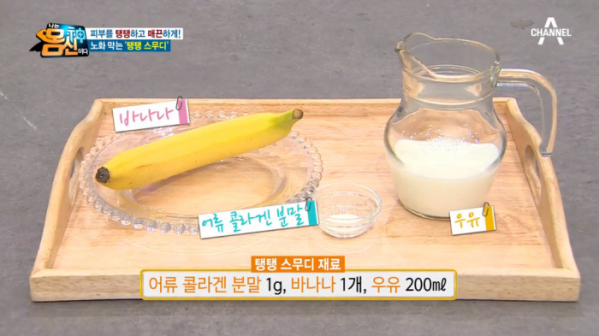 ▲탱탱 스무디 재료(사진=채널A 방송화면 캡처)