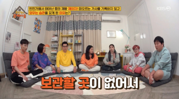 ▲'옥탑방의 문제아들'(사진제공=KBS2)