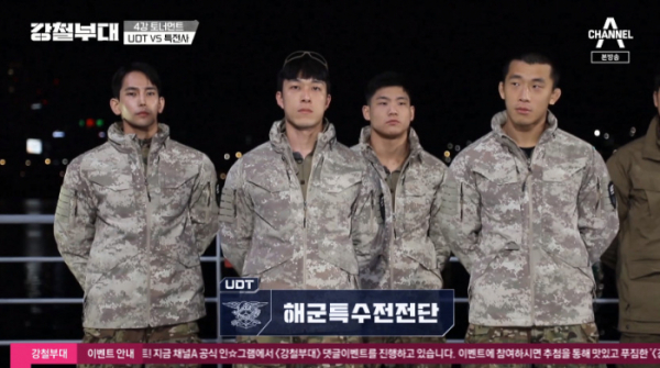 ▲'강철부대' UDT(사진=채널A 방송화면 캡처)