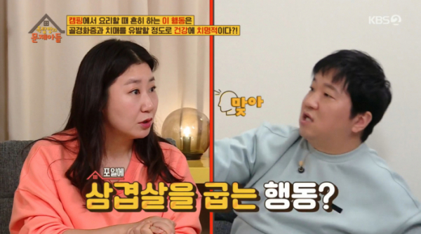 ▲'옥탑방의 문제아들'(사진제공=KBS2)