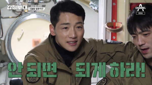 ▲'강철부대' 박준우(박군)(사진=채널A 방송화면 캡처)