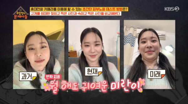 ▲'옥탑방의 문제아들'(사진제공=KBS2)