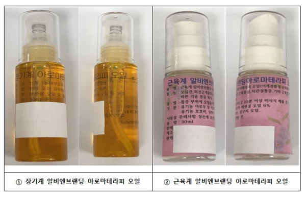 ▲불법 제조 판매된 무허가 의약품 '아로마테라피오일' (사진제공=식약처)