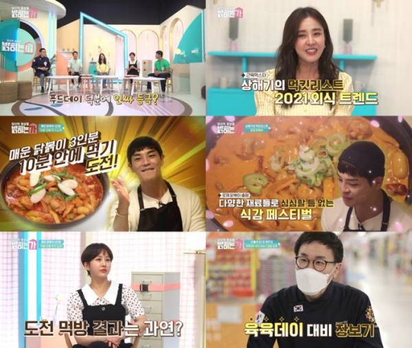 ▲'밝히는가'(사진=SBS Fil 방송화면 캡처)