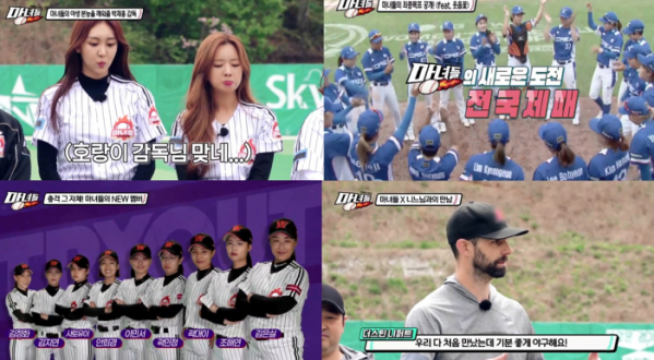 ▲'마녀들 2'(사진제공=MBC)