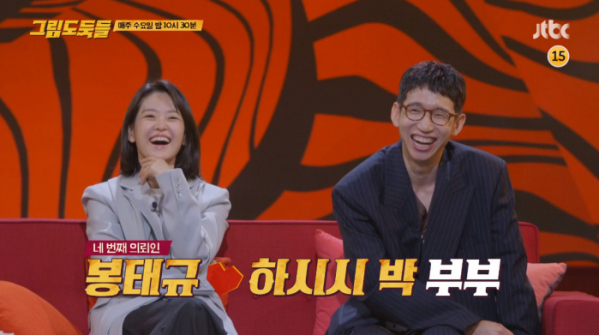 ▲'그림도둑들' 봉태규, 하시시박(사진제공=JTBC)