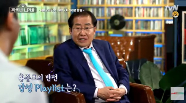 ▲‘곽씨네 LP바’ 홍준표(사진제공=tvN)