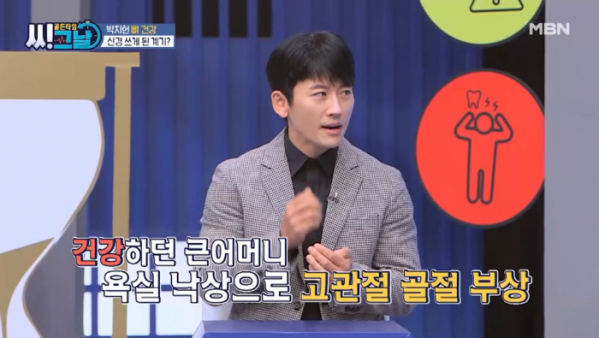 ▲'골든타임 씨그날'(사진제공=MBN)