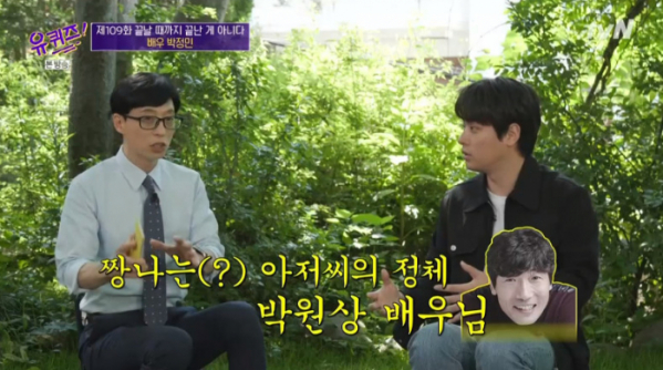 ▲박정민(사진=tvN 방송화면 캡처)