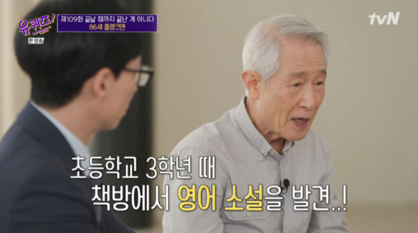 ▲플랭크맨 김영달(사진=tvN 방송화면 캡처)