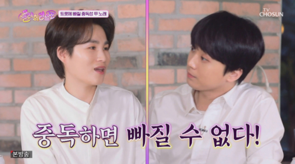 ▲플레희리스또(사진=TV조선 방송화면 캡처)