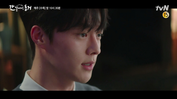 ▲간 떨어지는 동거 장기용(신우여 역)(사진=tvN 방송화면 캡처)