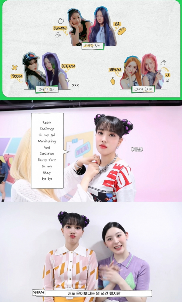 ▲스테이씨(사진 = '스테이씨 챌린지(STAYC challenge)' 영상 캡처)