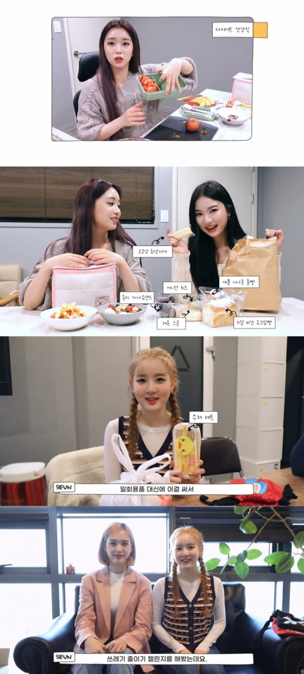 ▲스테이씨(사진 = '스테이씨 챌린지(STAYC challenge)' 영상 캡처)