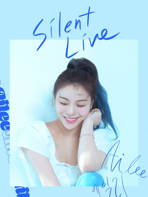 ▲에일리(사진=네이버 NOW. 제공)