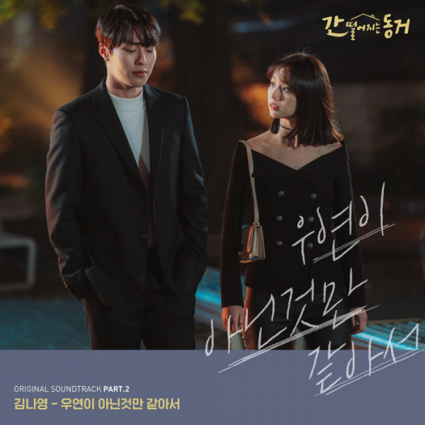 (사진 = JTBC스튜디오 제공)