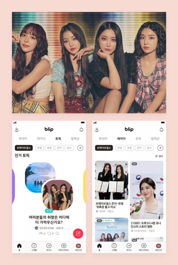 ▲브레이브걸스(사진=스페이스오디티)