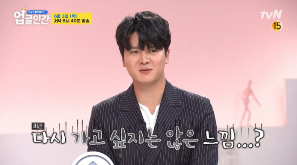▲'업글인간' 신인선(사진제공=tvN)