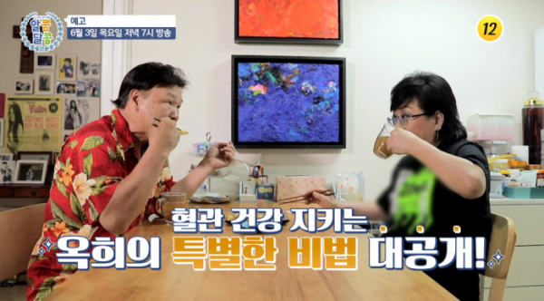 ▲'알콩달콩' 옥희(사진제공=TV조선)