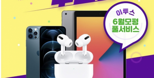 ▲이투스 6월 모의고사