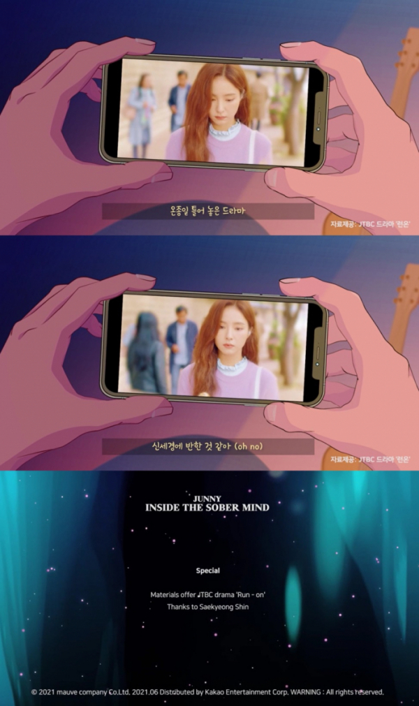 (사진 = 주니 'inside' 뮤직비디오 캡처)