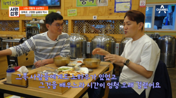 ▲'서민갑부' 메밀국수(사진제공=채널A)