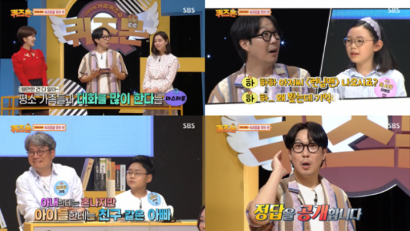 ▲‘퀴즈몬’ 하하(사진제공=SBS)