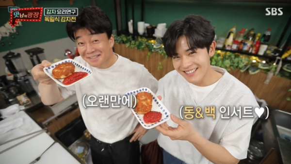 ▲'맛남의 광장' 김동준(사진제공=SBS)