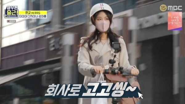 ▲‘아무튼 출근!’ 타이어 디자이너 김아름(사진제공=MBC)