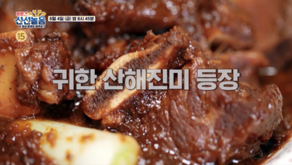 ▲'볼빨간 신선놀음'(사진제공=MBC)