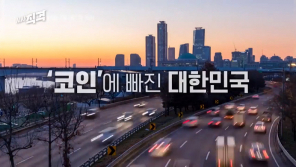 ▲'시사직격'(사진제공=KBS 1TV)