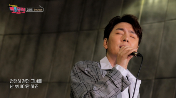 ▲'백투더뮤직' 고유진(사진제공=KBS1)