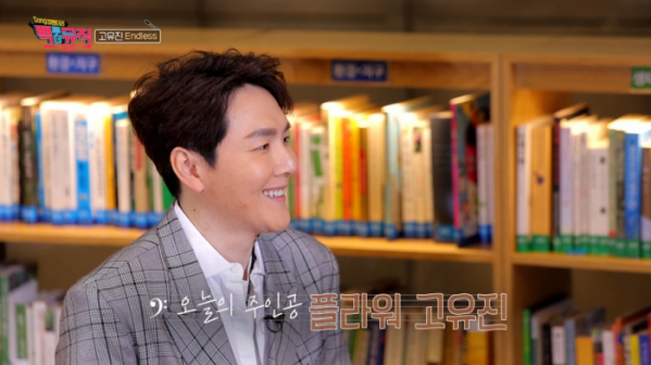 ▲'백투더뮤직' 고유진(사진제공=KBS1)