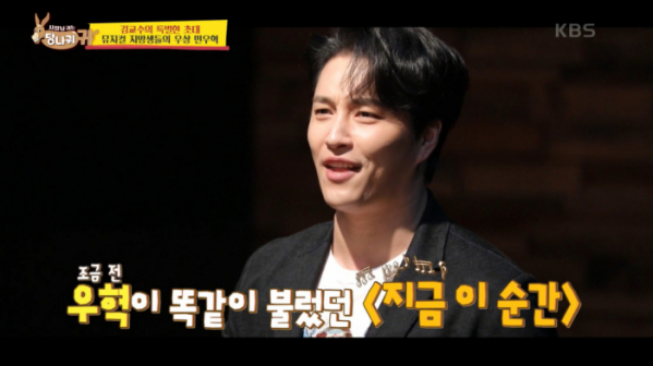 ▲'사장님귀는 당나귀귀'(사진제공=KBS2)