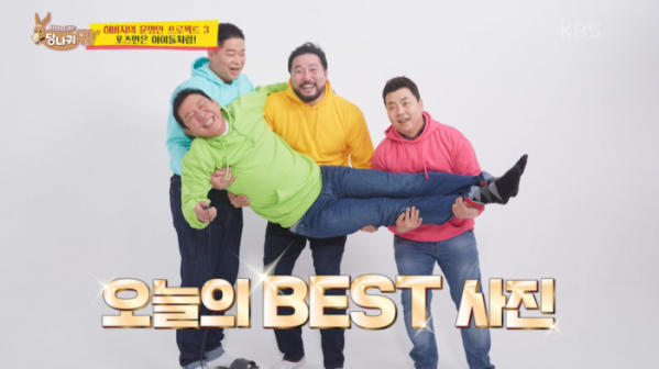 ▲'사장님귀는 당나귀귀'(사진제공=KBS2)