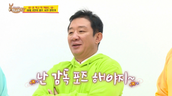 ▲'사장님귀는 당나귀귀'(사진제공=KBS2)