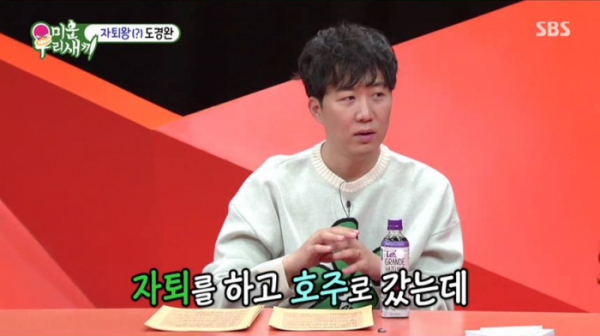 ▲'미운우리새끼' 도경완(사진제공=SBS)