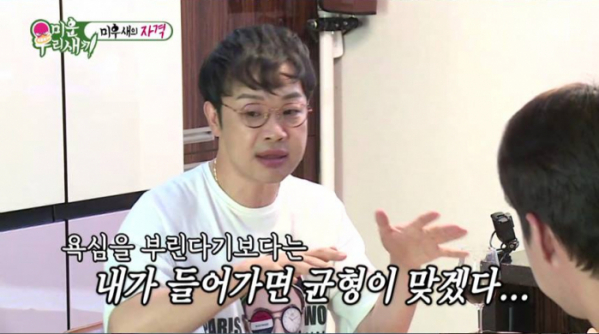 ▲'미운우리새끼' 권재관(사진제공=SBS)